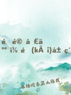 震驚圣人！開(kāi)局紫霄宮證道！